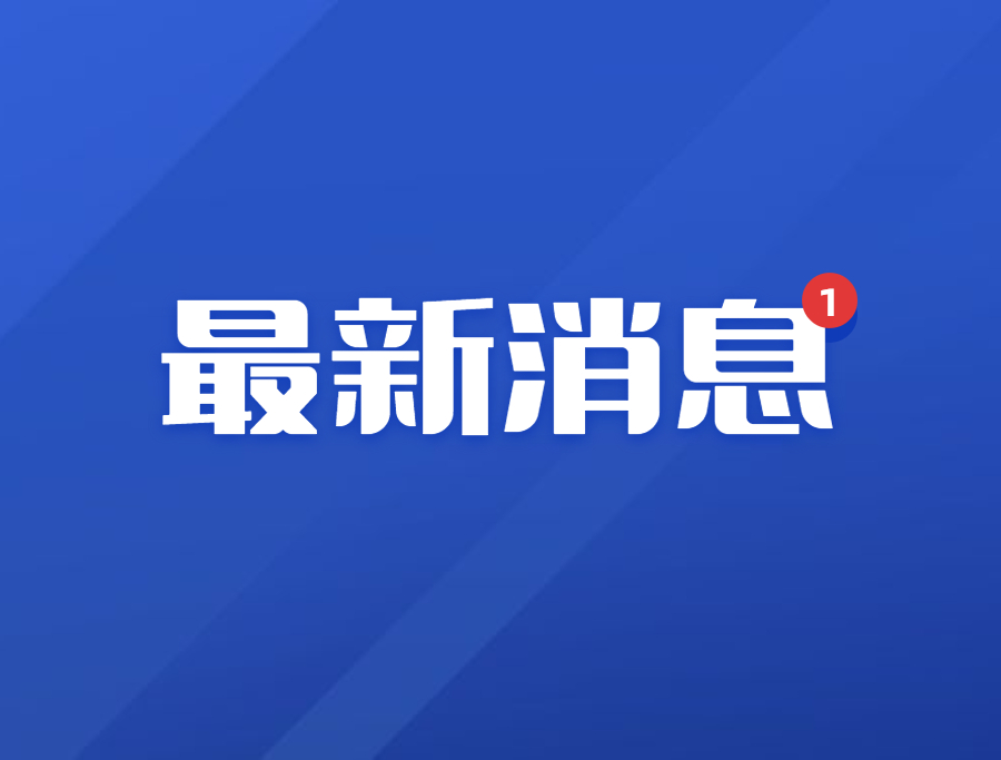 关于迈普启用新型进网许可标志的公告