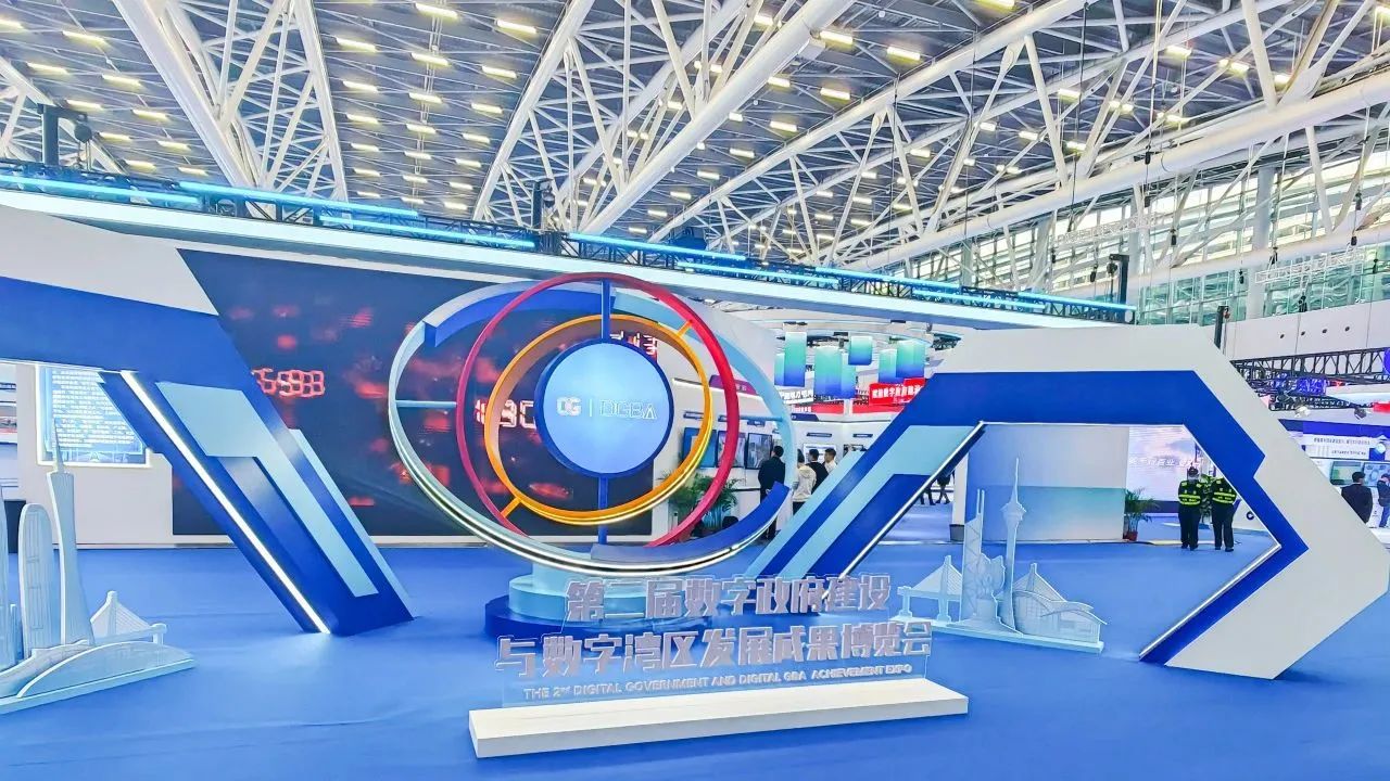数往知来 | 迈普通信受邀参与第二届数字政府建设与数字湾区发展成果博览会