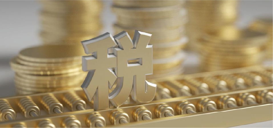 国家税务总局