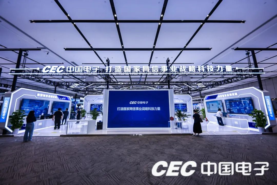 算出新质生产力丨迈普通信亮相2024世界计算大会