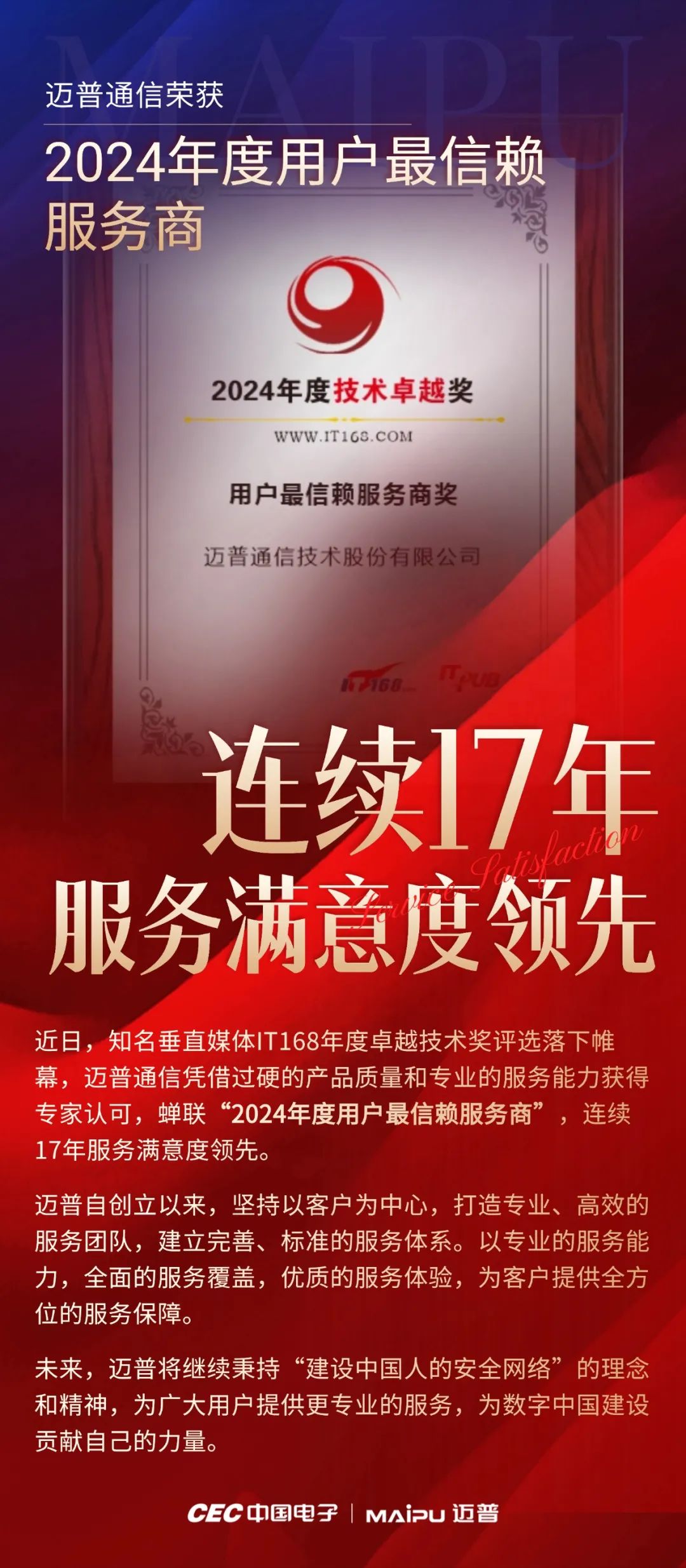 校园招聘