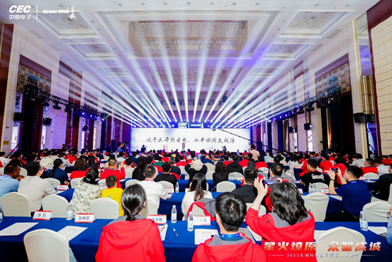 星火燎原，众智成城 | 迈普亮相长城科技全国渠道峰会