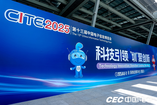 科技引领 | 迈普携AI智算中心网络解决方案亮相十三届中国电子信息博览会