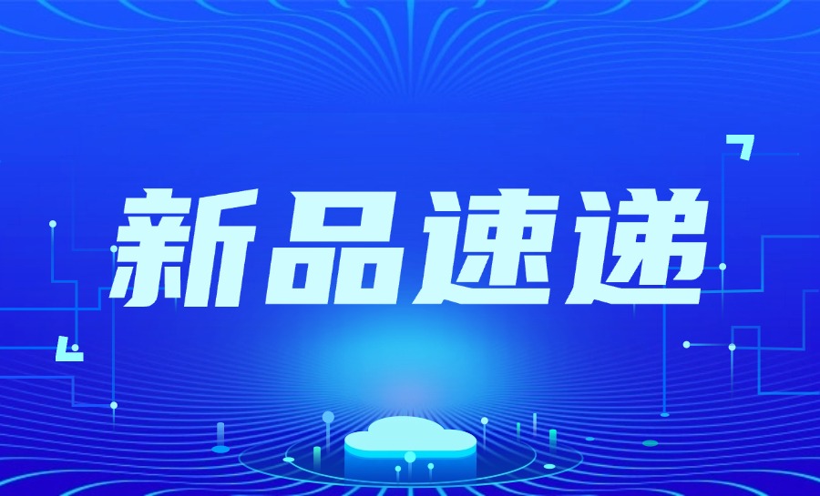 新品速递 | 算网如织，云智无界！迈普全新AI智算灵活插卡式交换机！