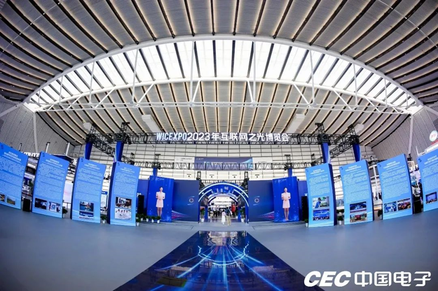 十年之约 | 迈普受邀参与世界互联网大会 共建包容、普惠、有韧性的数字世界！