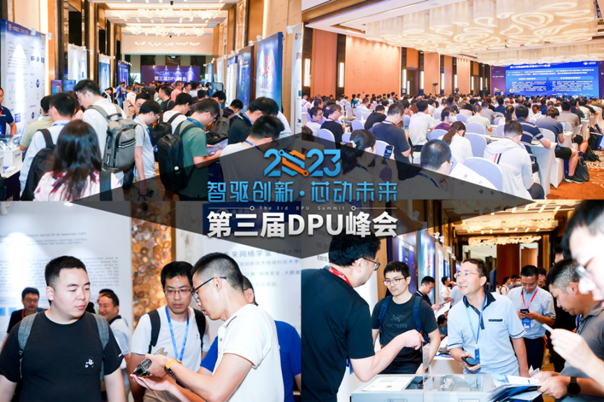 智驱创新｜第三届DPU峰会在京盛大召开 迈普荣膺芯火应用奖！
