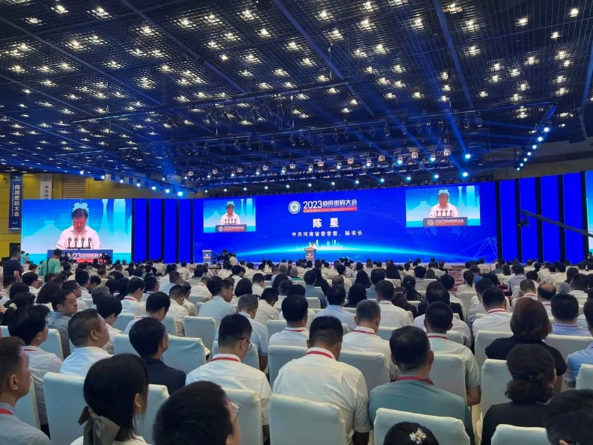 密码赋能丨迈普通信受邀参加2023商用密码大会
