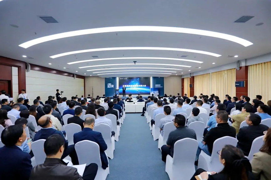建设算力网络领域一流企业 迈普通信召开信创网络发展大会