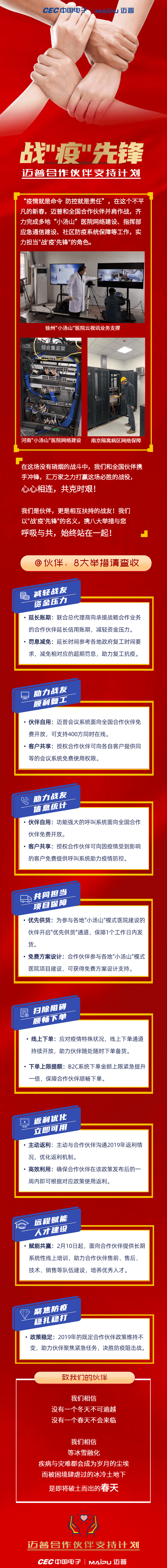 伙伴支持计划 (1).png