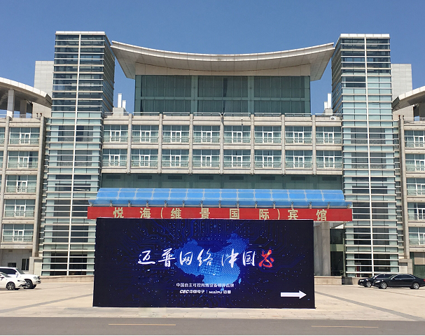 “迈普网络-中国芯” 2018迈普全国巡展江苏、宁夏站圆满结束