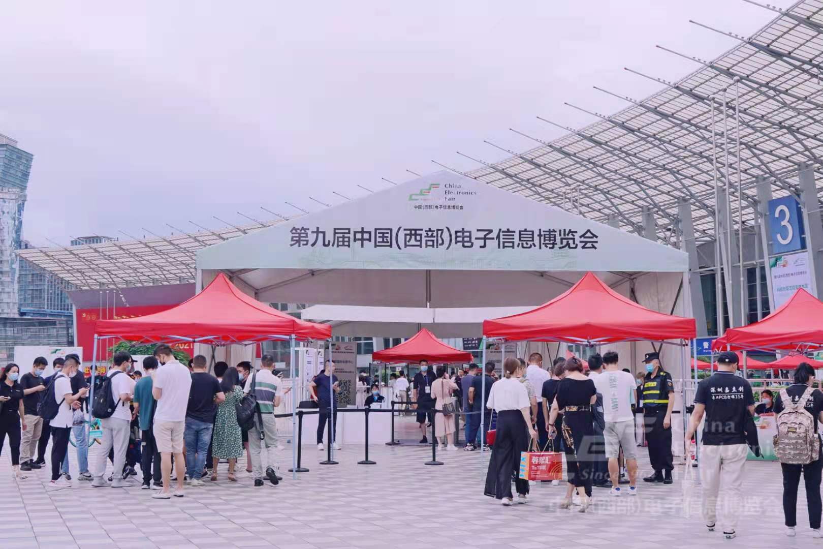 迈普通信丨受邀参与第九届中国（西部）电子信息博览会