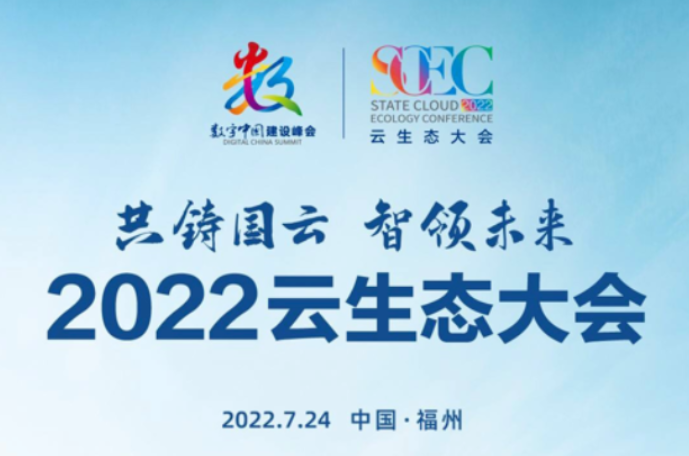 智领未来｜迈普携多款无线新品亮相首届云生态大会
