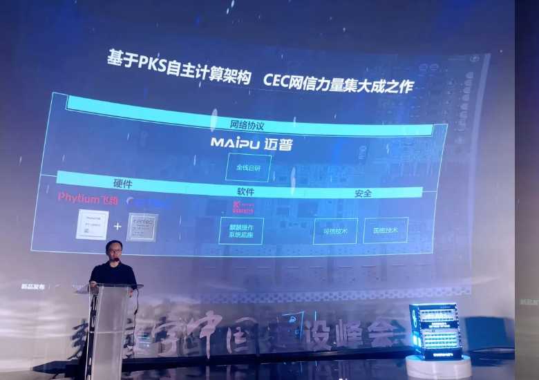 重磅！迈普PKS数据中心系列产品全新发布！
