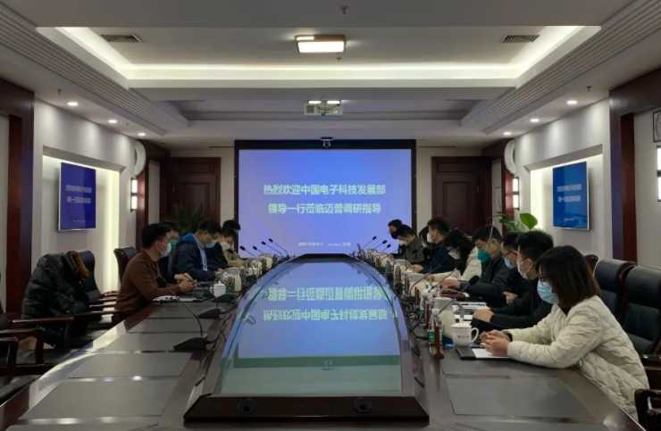 中国电子科技发展部主任张尼调研迈普通信