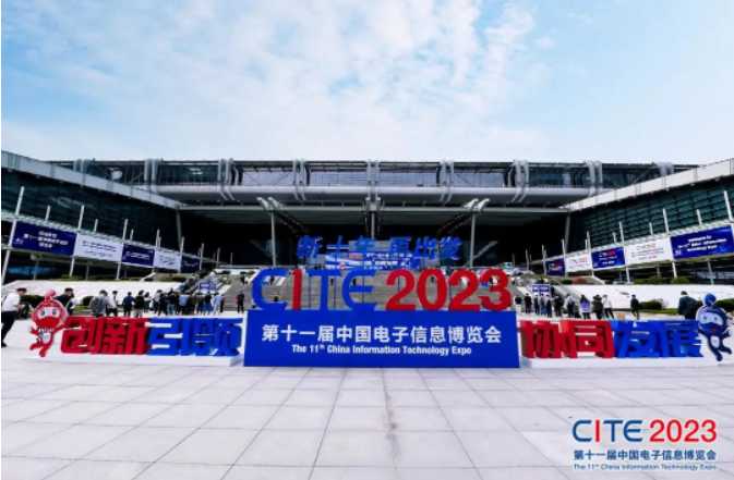 创新引领 | 迈普“算网一体”融合技术亮相第11届中国电子信息博览会