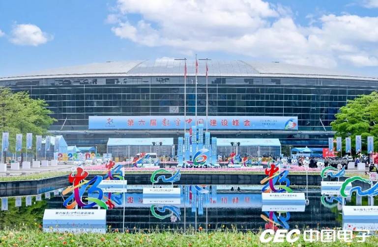 协同创新 | 迈普携算网一体架构体系产品亮相第六届数字中国建设成果展览会